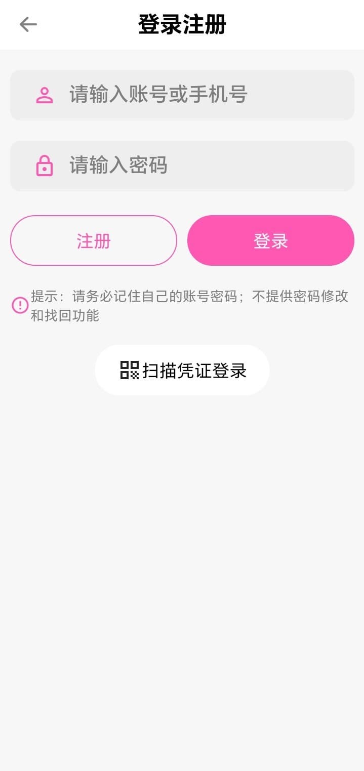 哔咔漫画登录注册页面官方界面截图